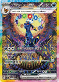 Umbreon ex - 217/187 [SV8a - 217/187] CGC 10 PRISTINE