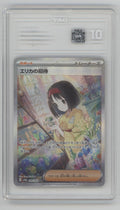 Erika's Invitation Pokemon 151 Japanese #206 TAG 10