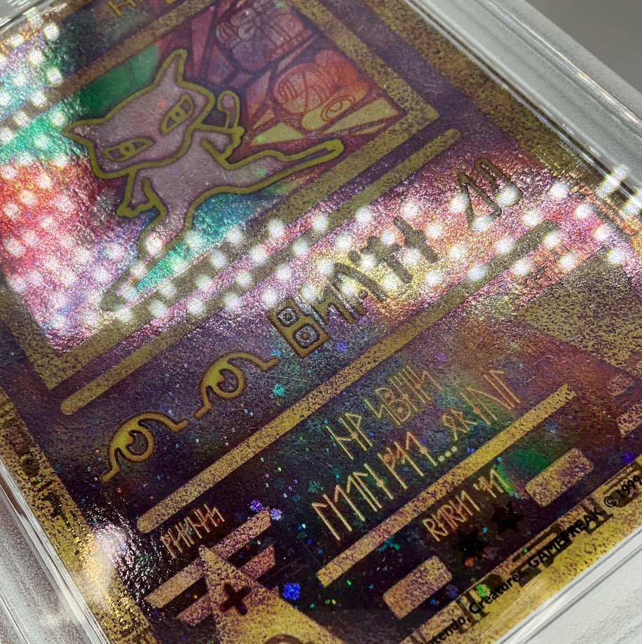 Ancient Mew Pokemon 2000 Movie Promo PSA 3