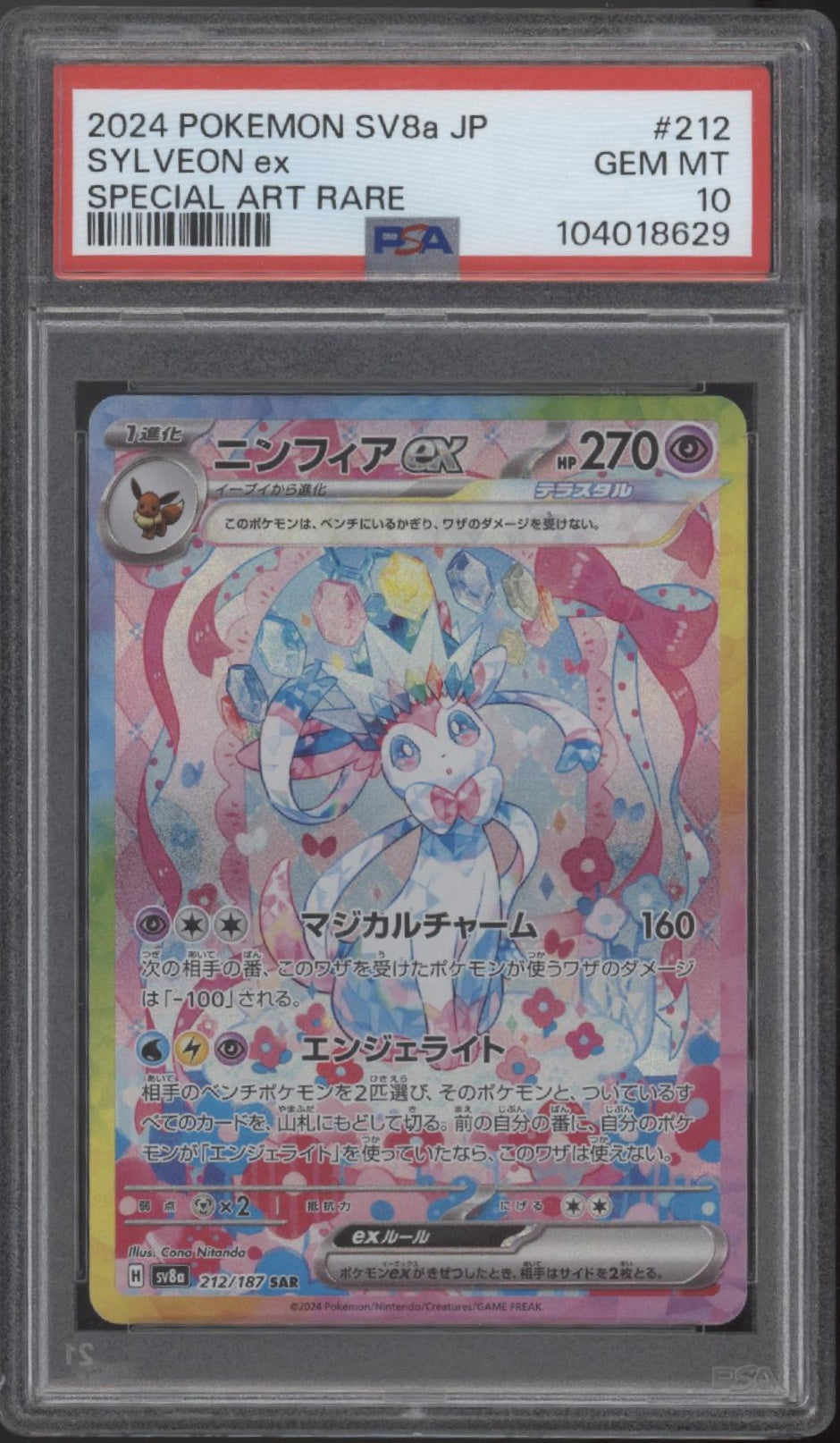 Eeveelution Pokemon Terastal Fest ex Special Art Rare JP PSA 10 Sequential Set